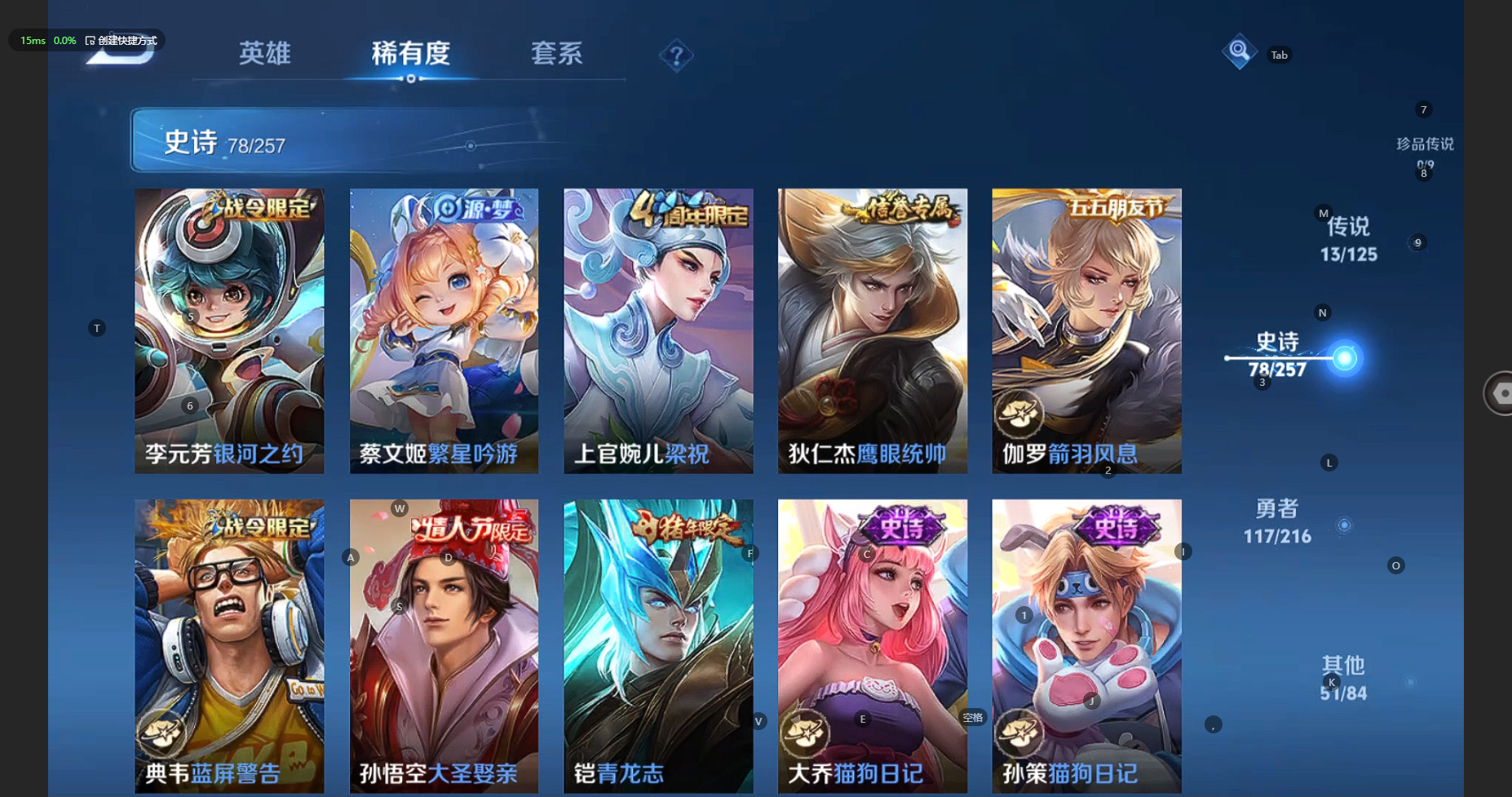 WZBSY3238564王者荣耀账号详情图14 WZBSY3238564王者荣耀账号详情图14
