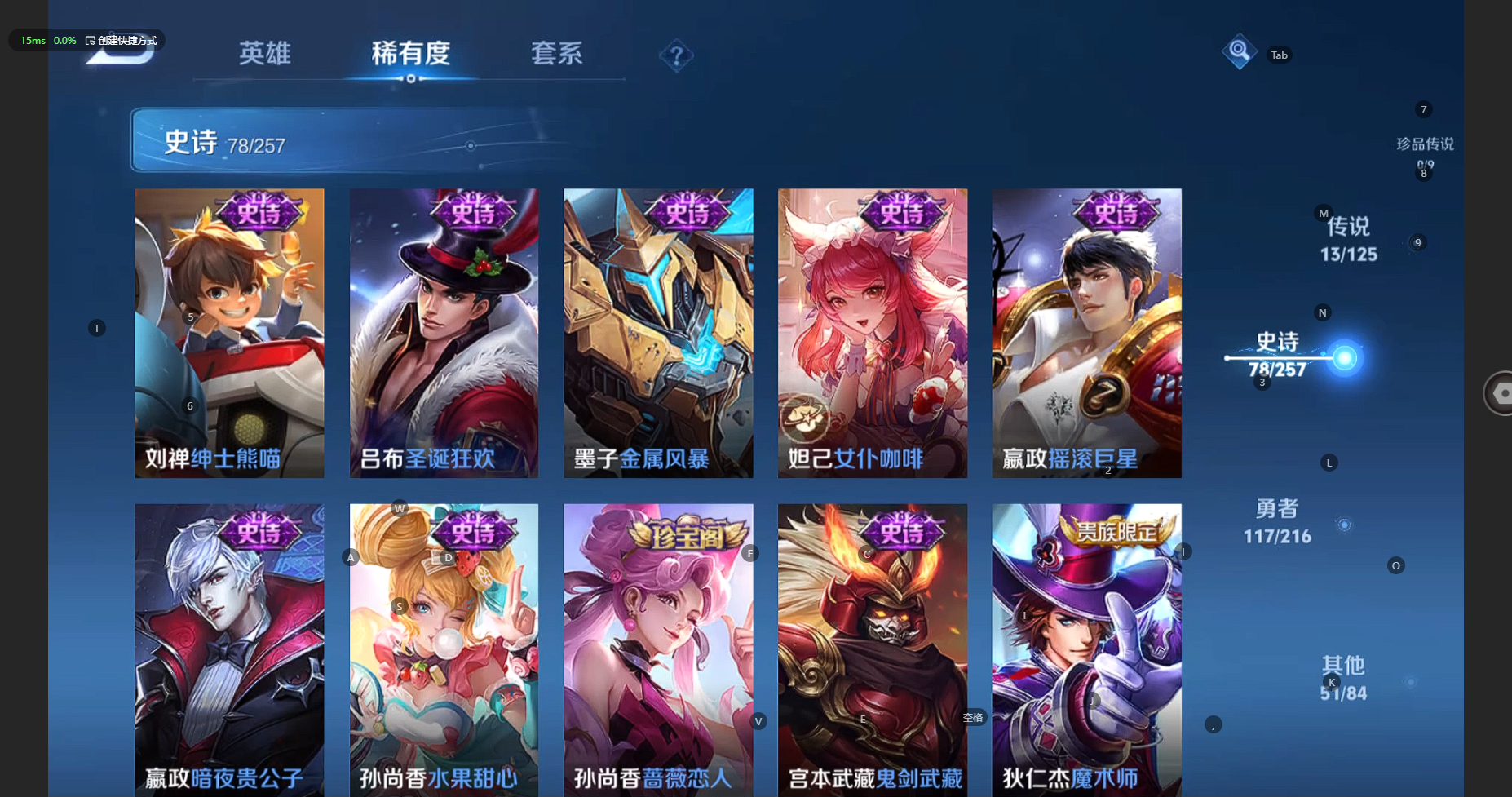 WZBSY3238564王者荣耀账号详情图17 WZBSY3238564王者荣耀账号详情图17