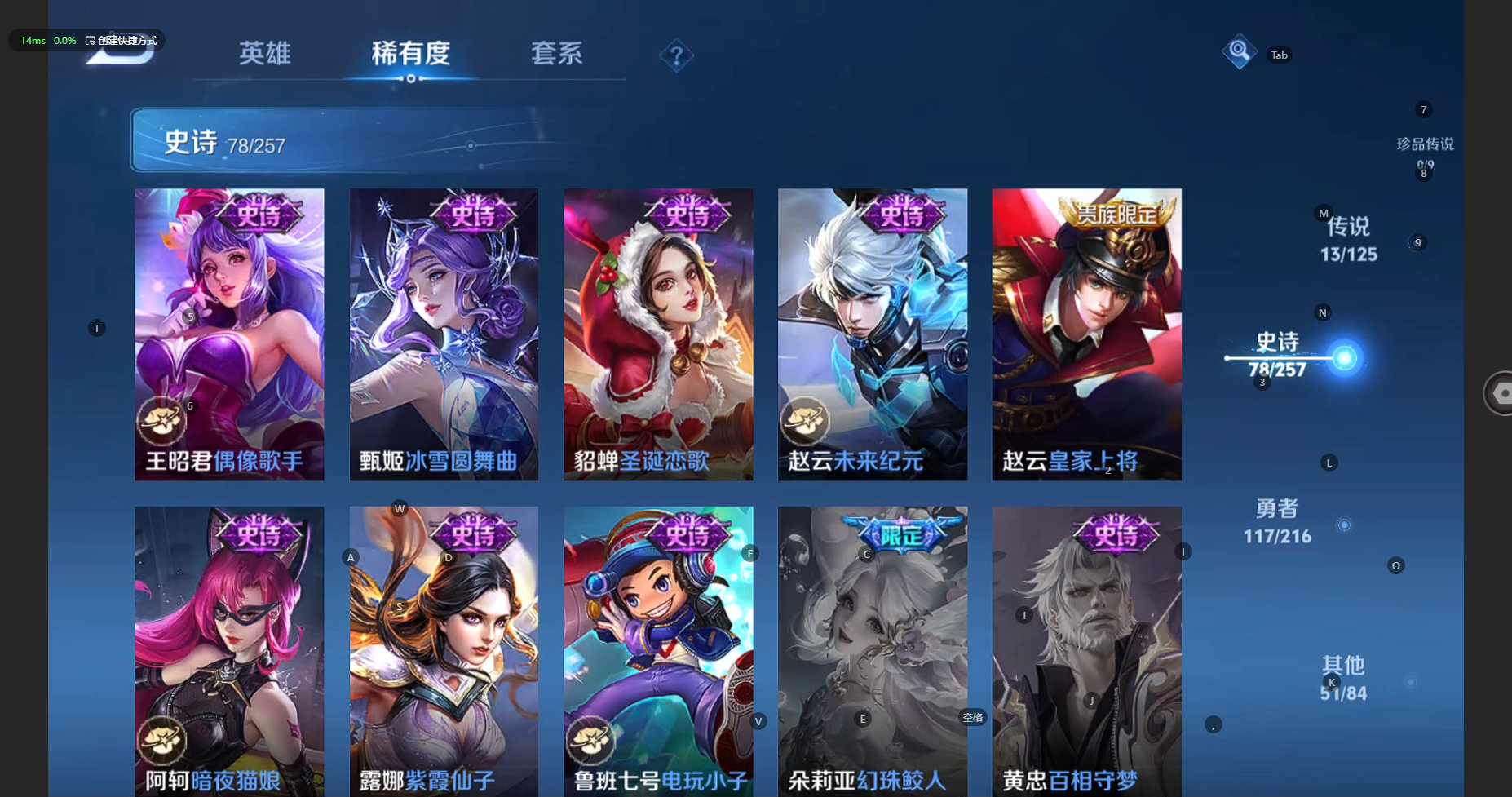 WZBSY3238564王者荣耀账号详情图18 WZBSY3238564王者荣耀账号详情图18