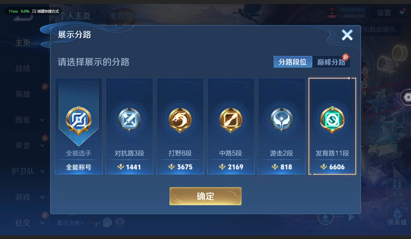王者荣耀账号安卓QQ123英雄-163皮肤-163皮肤 5典藏 3珍品传说 1传说 48限定 3按键！实名: 可修改 贵