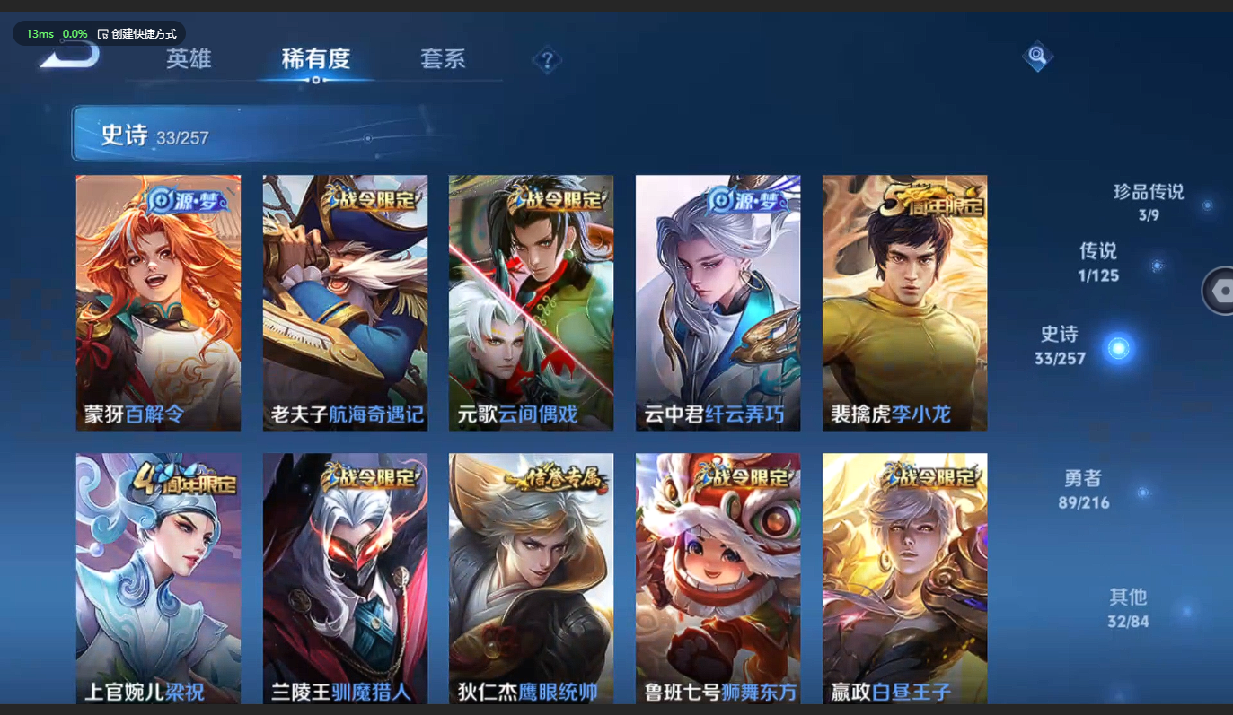 WZCMW3238514王者荣耀账号详情图7 WZCMW3238514王者荣耀账号详情图7
