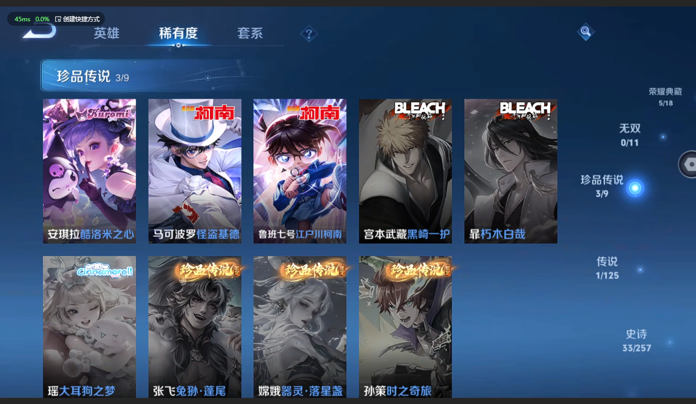 WZCMW3238514王者荣耀账号详情图5 WZCMW3238514王者荣耀账号详情图5