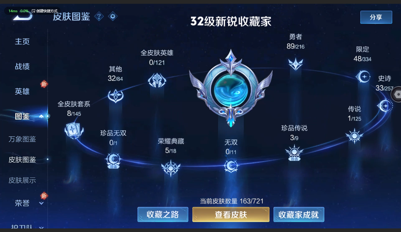 WZCMW3238514王者荣耀账号详情图3 WZCMW3238514王者荣耀账号详情图3