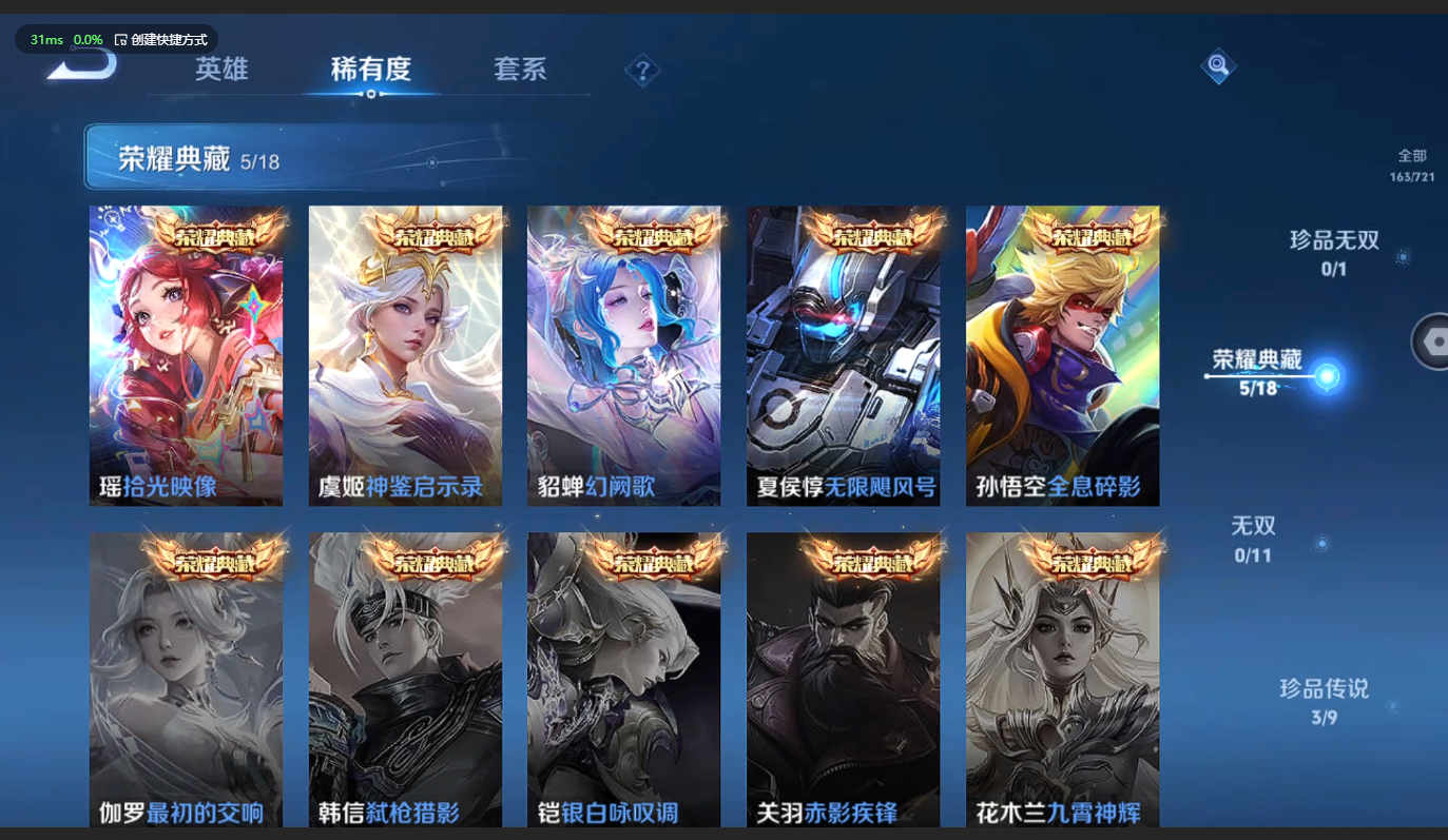 WZCMW3238514王者荣耀账号详情图4 WZCMW3238514王者荣耀账号详情图4