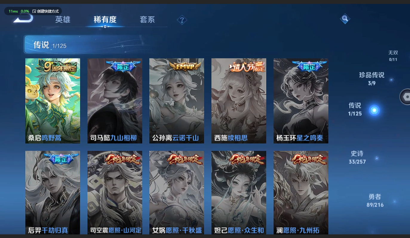 WZCMW3238514王者荣耀账号详情图6 WZCMW3238514王者荣耀账号详情图6