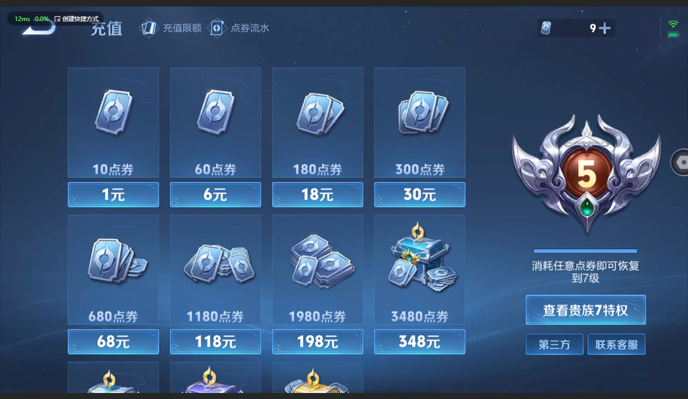 WZCMW3238514王者荣耀账号详情图13 WZCMW3238514王者荣耀账号详情图13