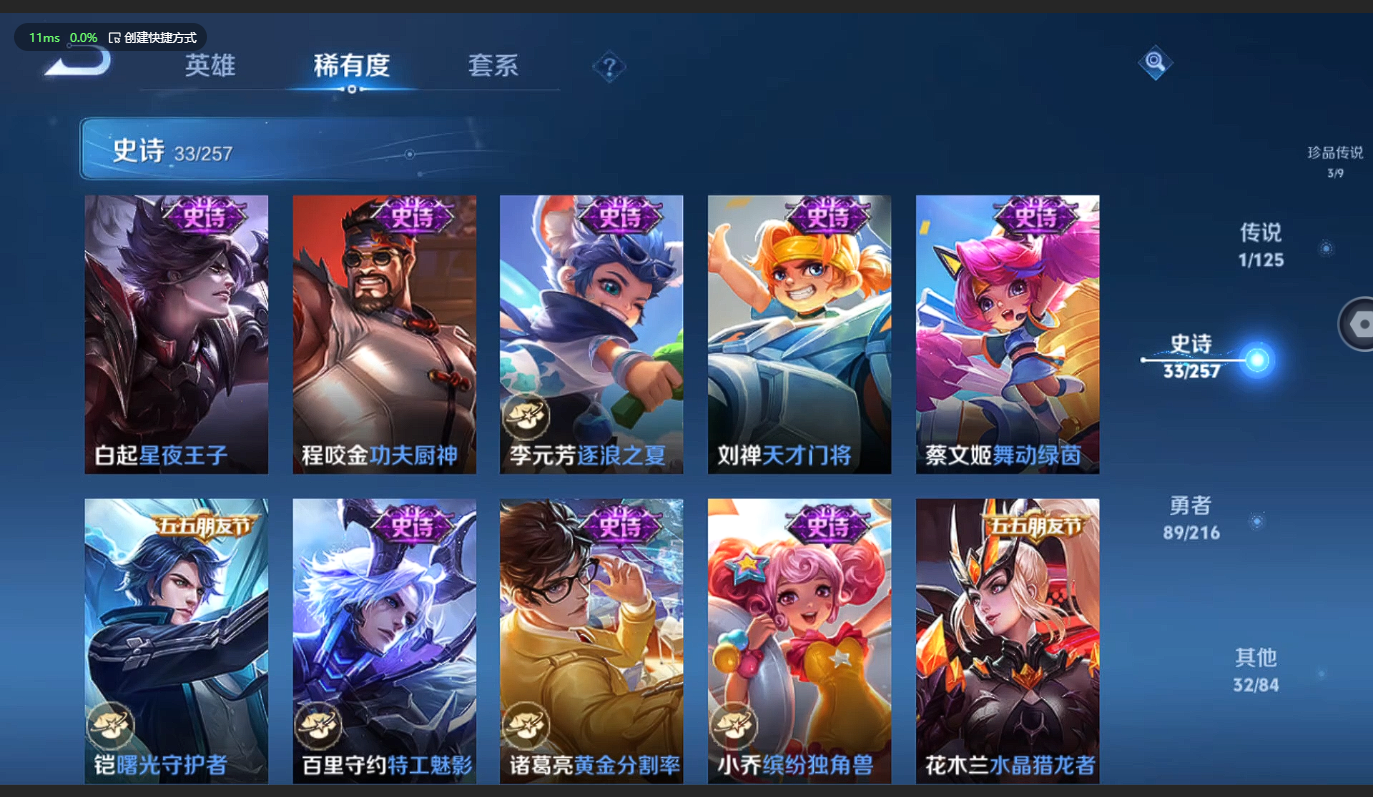 WZCMW3238514王者荣耀账号详情图8 WZCMW3238514王者荣耀账号详情图8