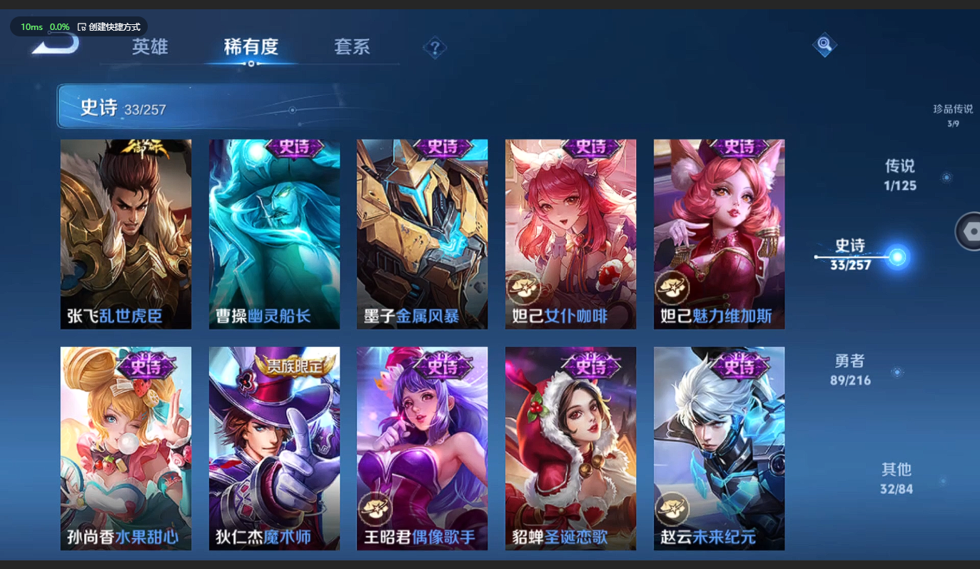 WZCMW3238514王者荣耀账号详情图9 WZCMW3238514王者荣耀账号详情图9