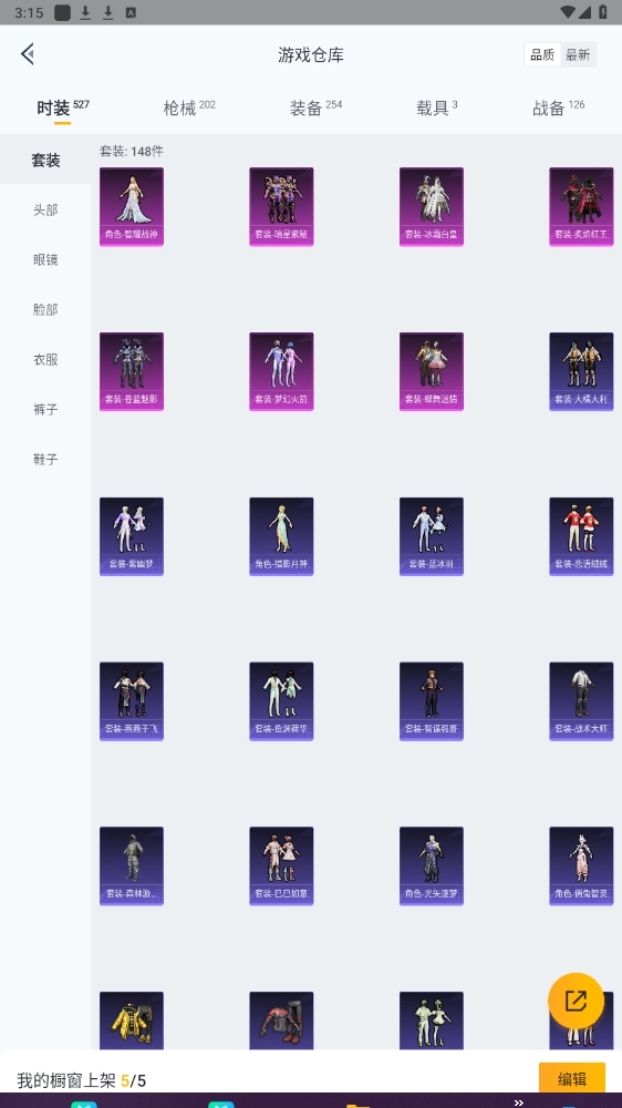 HPYYH3323597和平精英账号详情图17 HPYYH3323597和平精英账号详情图17