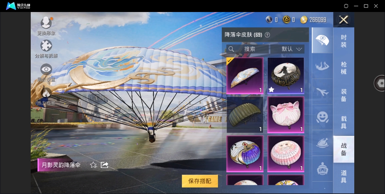 HPYYH3323597和平精英账号详情图12 HPYYH3323597和平精英账号详情图12