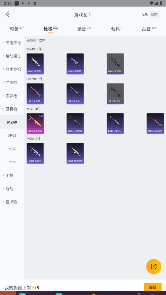 HPYYH3323597和平精英账号详情图20 HPYYH3323597和平精英账号详情图20