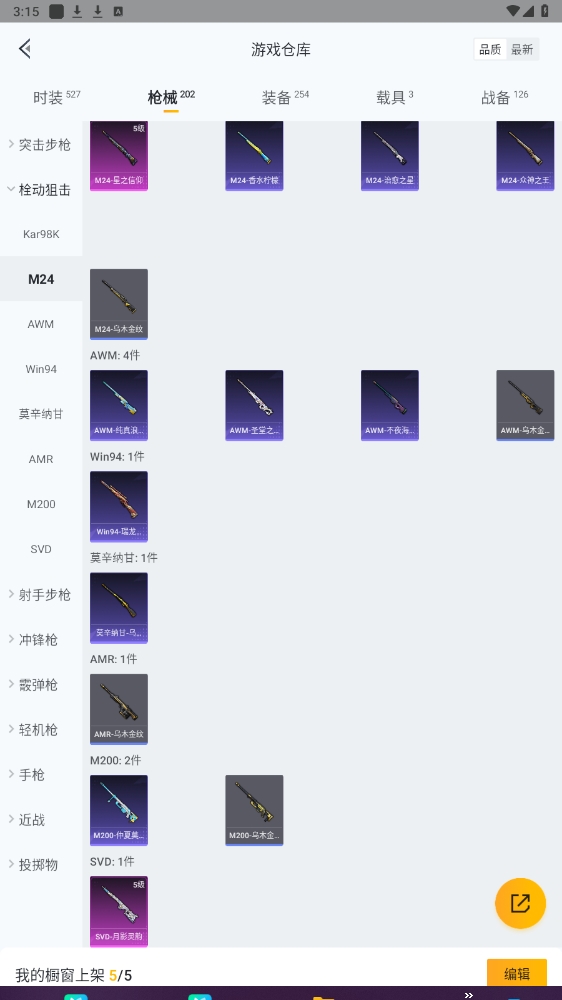 HPYYH3323597和平精英账号详情图15 HPYYH3323597和平精英账号详情图15
