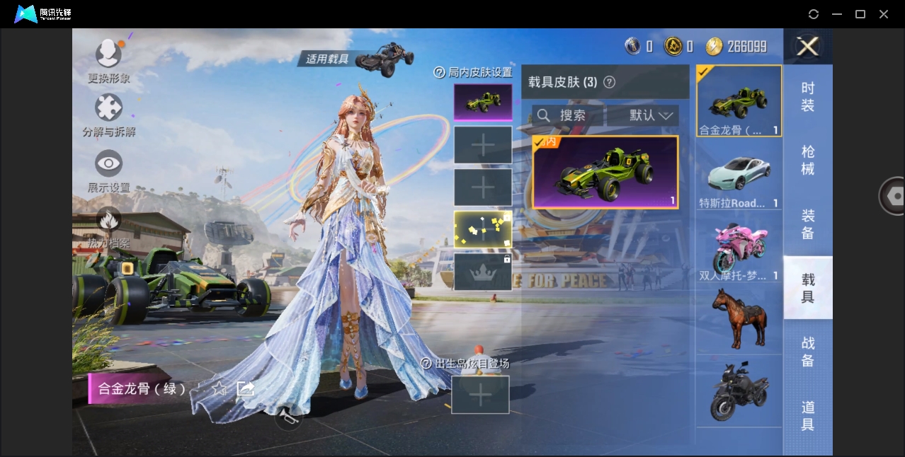 HPYYH3323597和平精英账号详情图11 HPYYH3323597和平精英账号详情图11