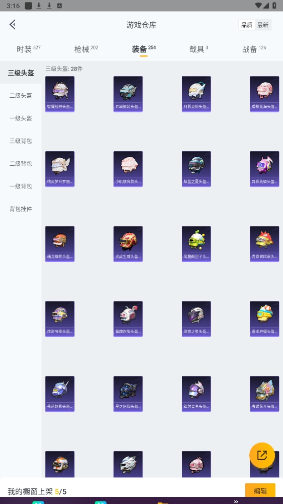 HPYYH3323597和平精英账号详情图16 HPYYH3323597和平精英账号详情图16