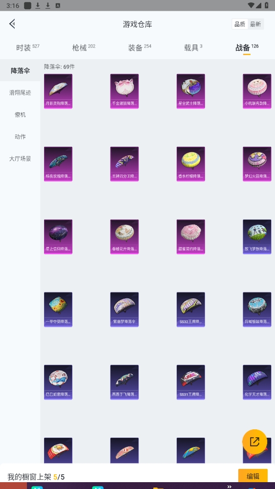 HPYYH3323597和平精英账号详情图18 HPYYH3323597和平精英账号详情图18