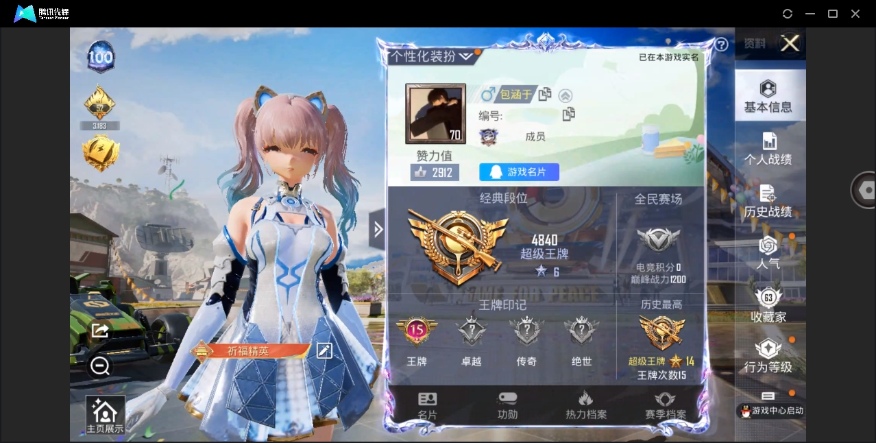 HPYYH3323597和平精英账号详情图13 HPYYH3323597和平精英账号详情图13