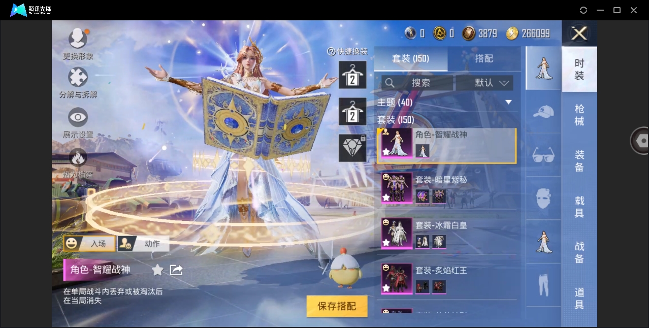 HPYYH3323597和平精英账号详情图10 HPYYH3323597和平精英账号详情图10