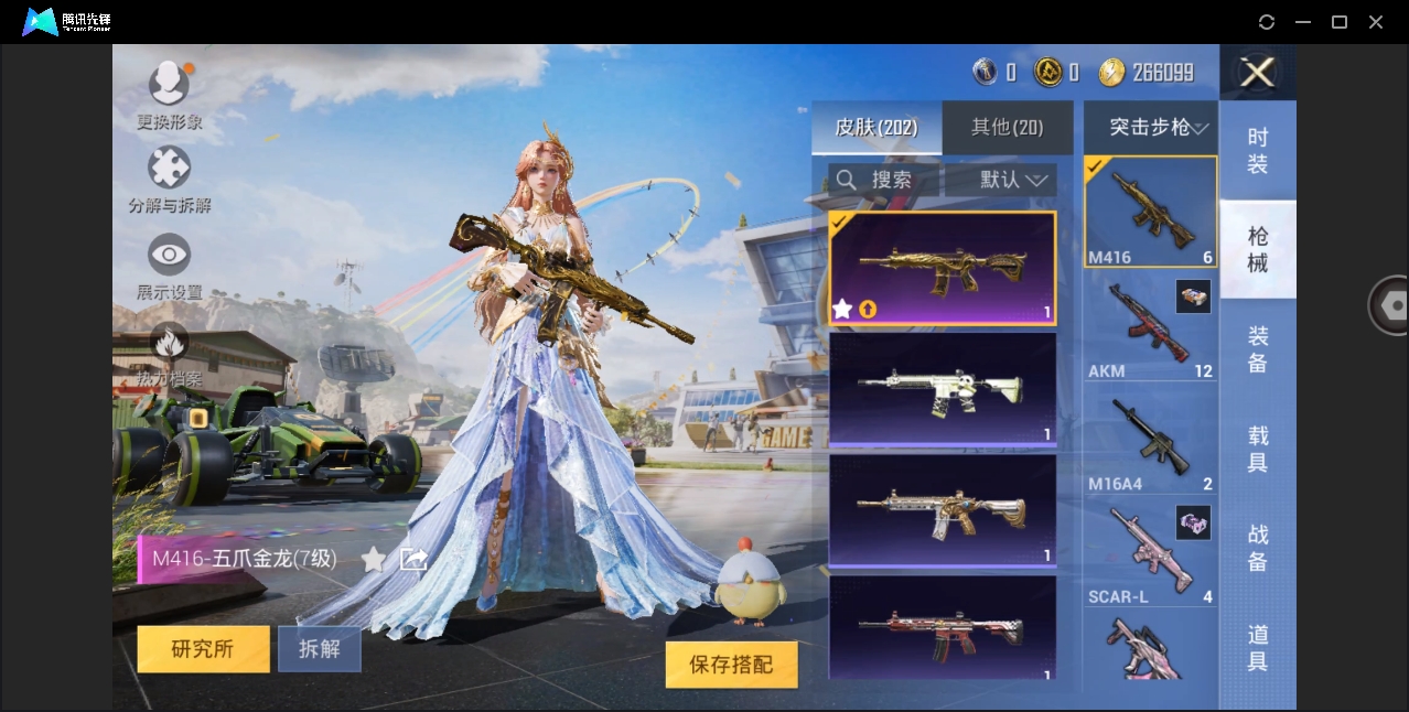 HPYYH3323597和平精英账号详情图8 HPYYH3323597和平精英账号详情图8