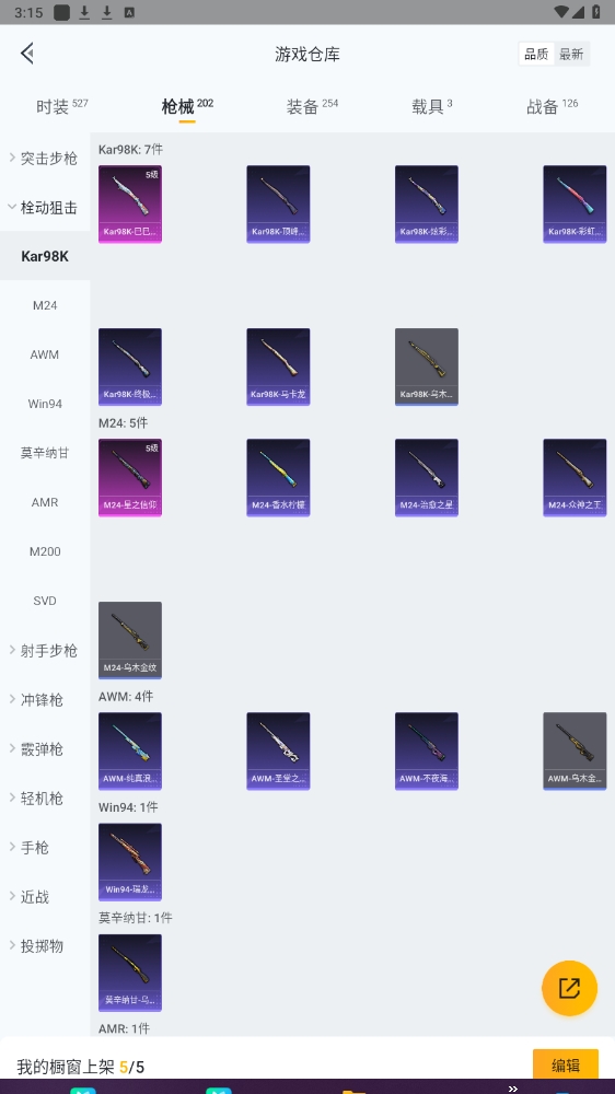 HPYYH3323597和平精英账号详情图14 HPYYH3323597和平精英账号详情图14