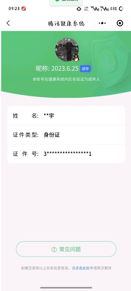 HPYYH3323597和平精英账号详情图22 HPYYH3323597和平精英账号详情图22
