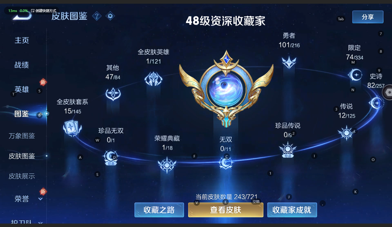 WZBSY3236258王者荣耀账号详情图4