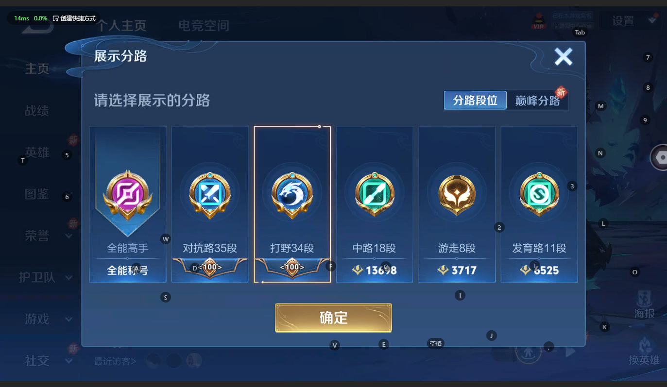WZBSY3236258王者荣耀账号详情图3