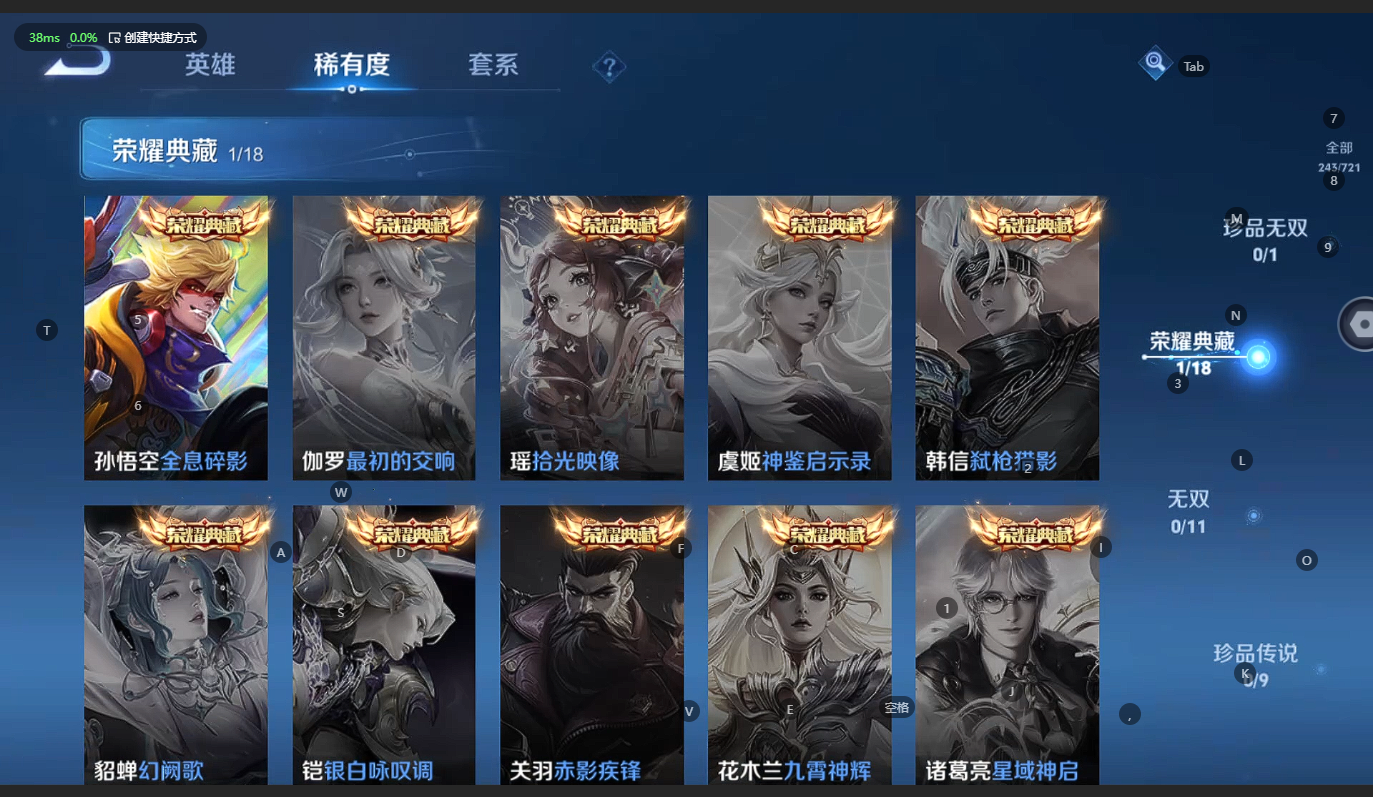 WZBSY3236258王者荣耀账号详情图5