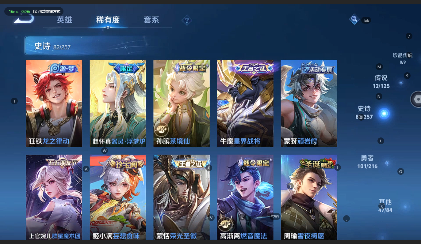 WZBSY3236258王者荣耀账号详情图8