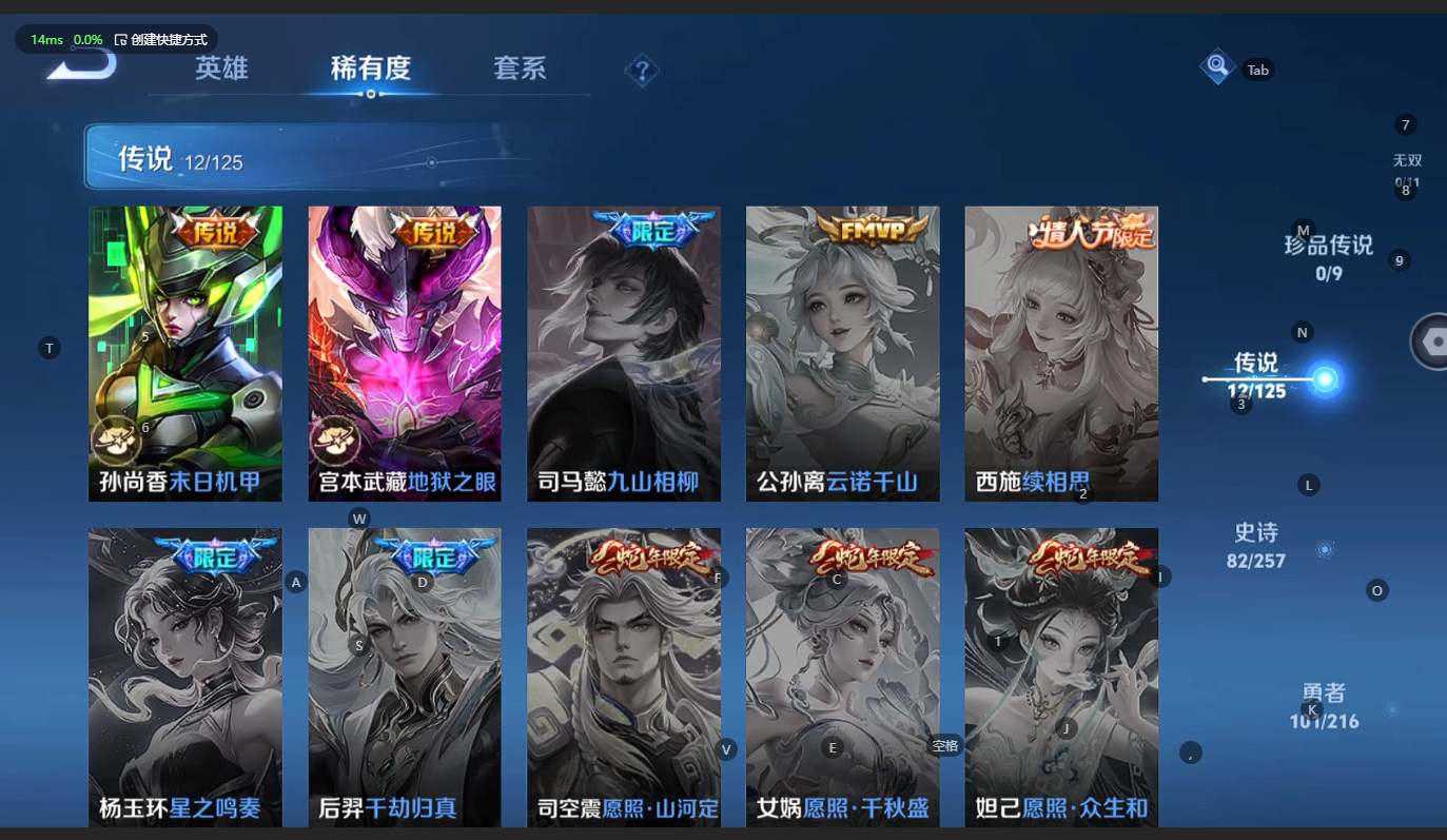 WZBSY3236258王者荣耀账号详情图7