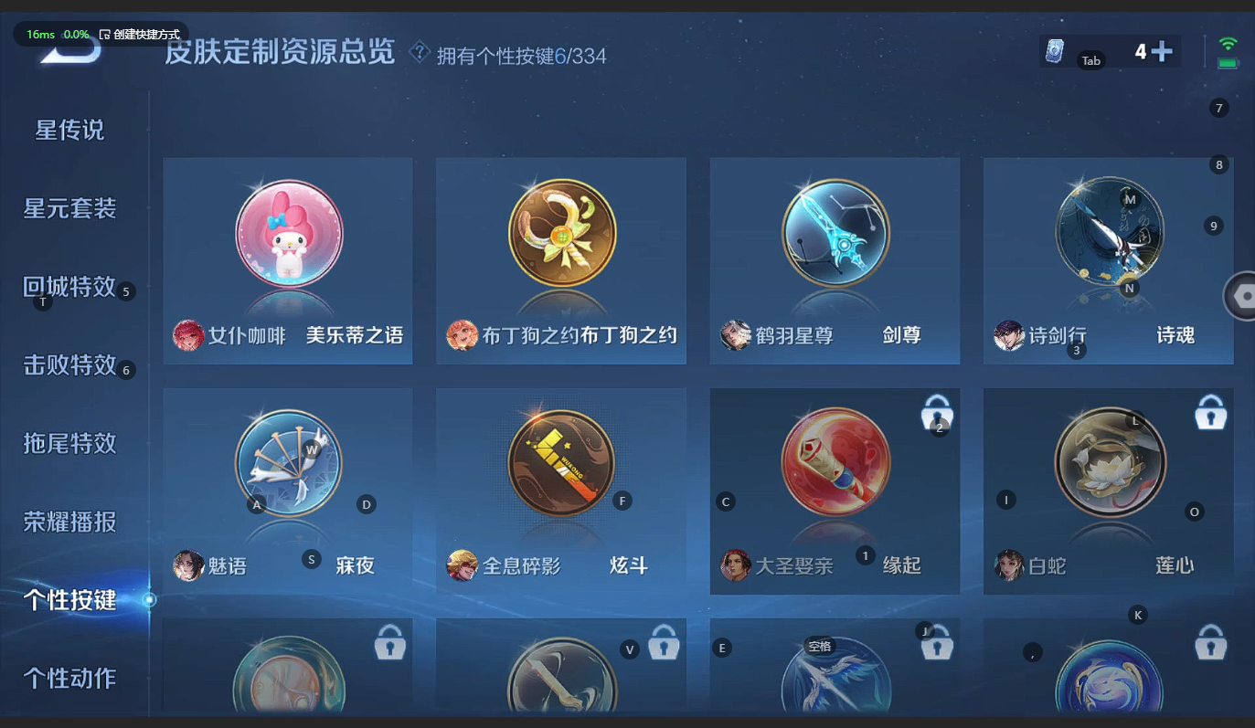 WZBSY3236258王者荣耀账号详情图17