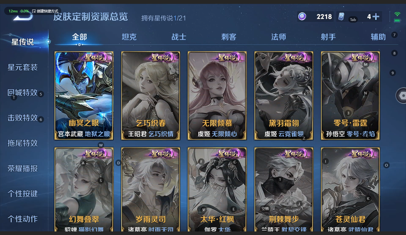 WZBSY3236258王者荣耀账号详情图20