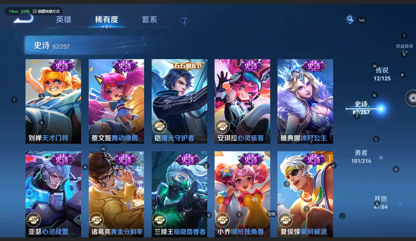 WZBSY3236258王者荣耀账号详情图13
