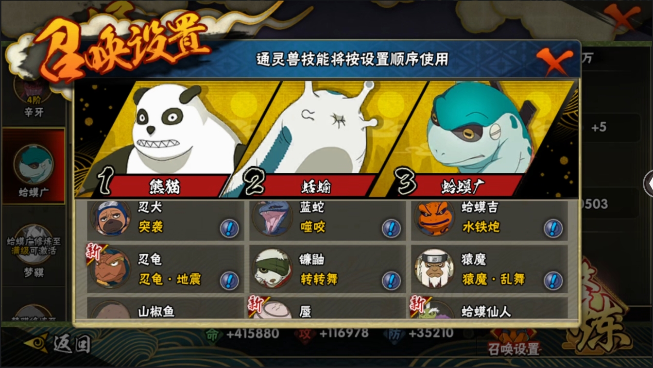 HYYYH323666火影忍者账号详情图10 HYYYH323666火影忍者账号详情图10