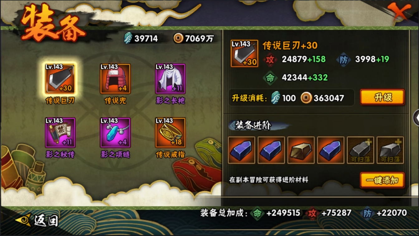 HYYYH323666火影忍者账号详情图7 HYYYH323666火影忍者账号详情图7
