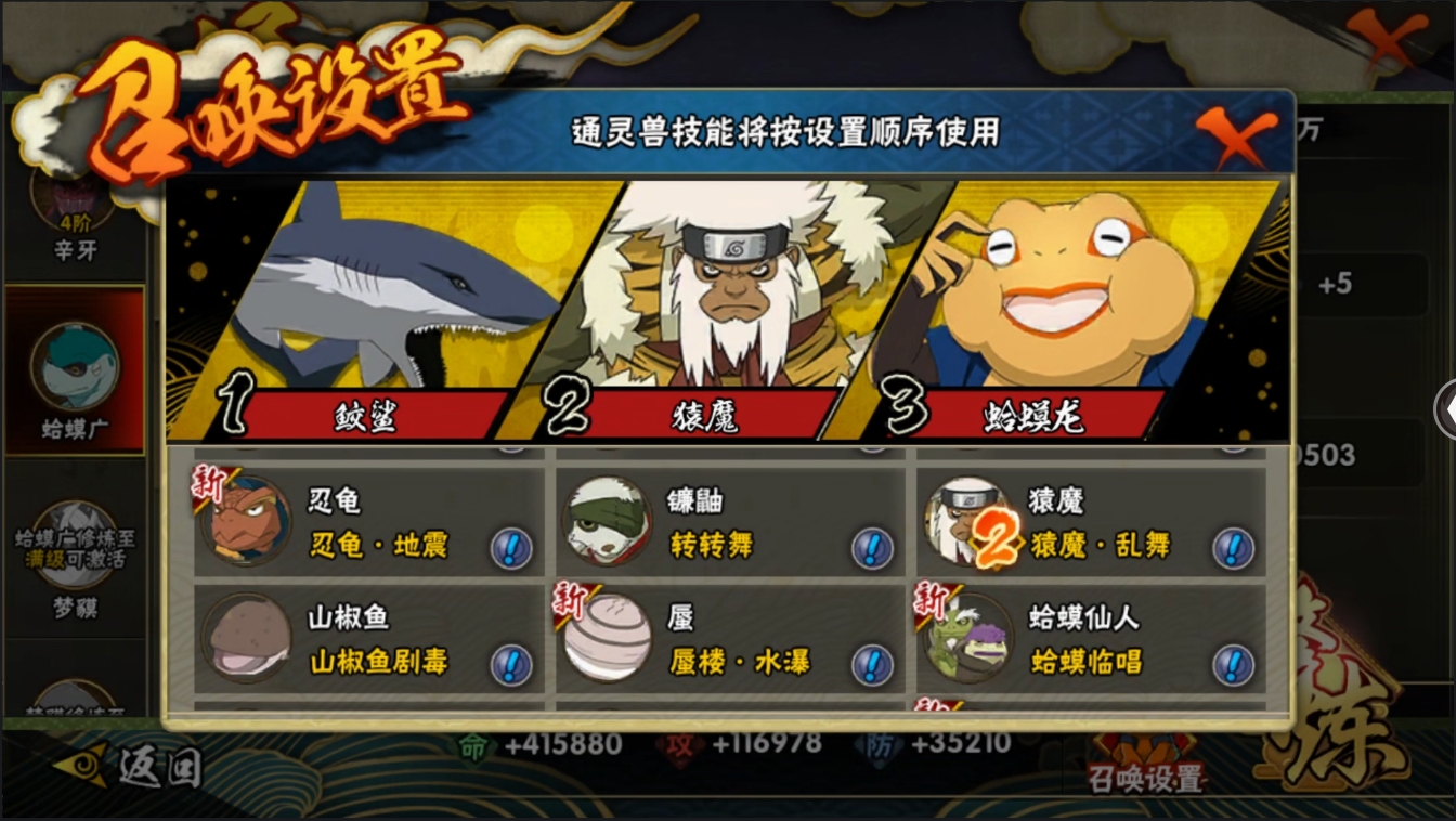HYYYH323666火影忍者账号详情图8 HYYYH323666火影忍者账号详情图8