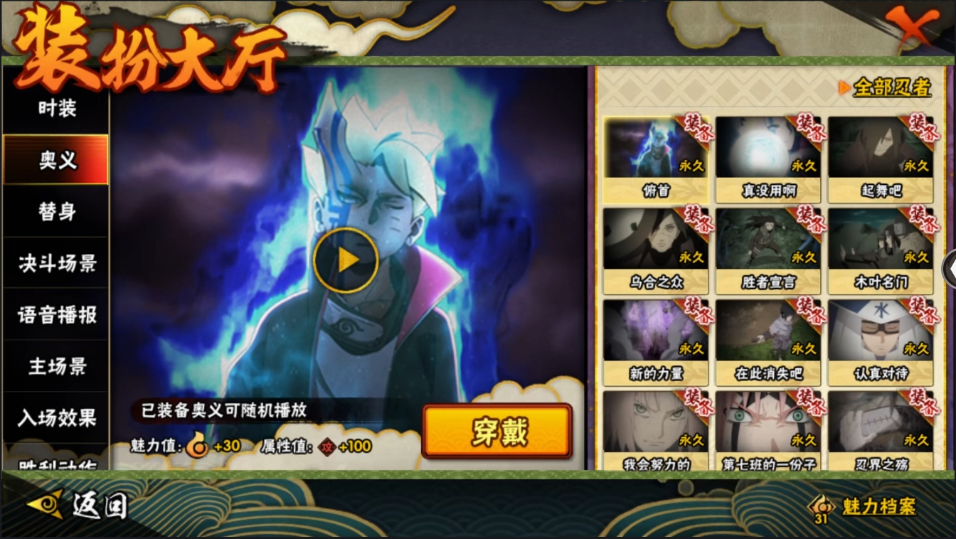 HYYYH323666火影忍者账号详情图13 HYYYH323666火影忍者账号详情图13