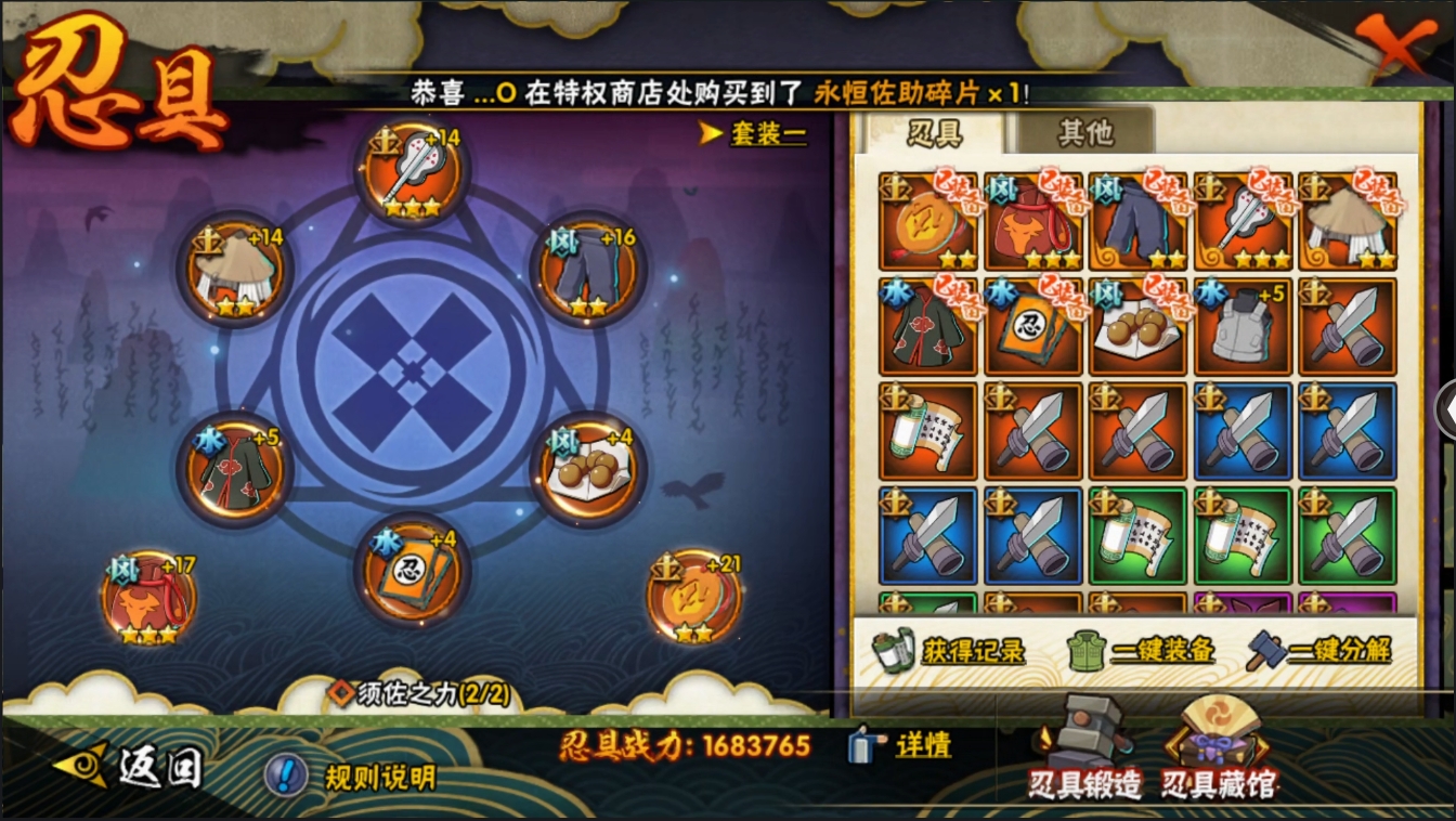 HYYYH323666火影忍者账号详情图12 HYYYH323666火影忍者账号详情图12