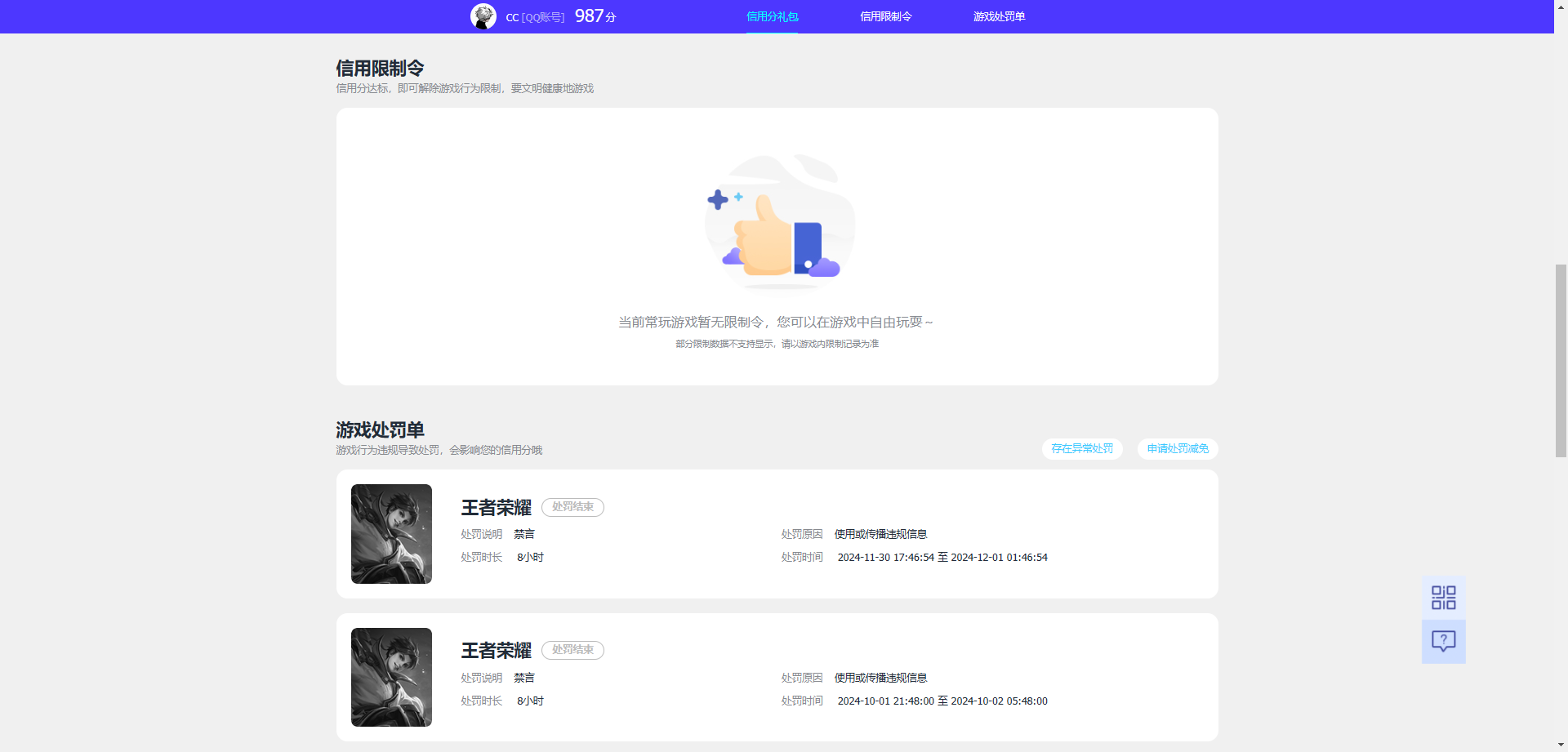 WZQM3262742王者荣耀账号详情图9 WZQM3262742王者荣耀账号详情图9