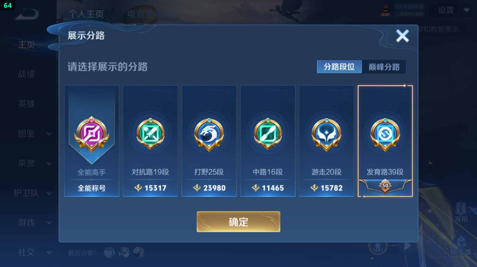 WZQM3262742王者荣耀账号详情图6 WZQM3262742王者荣耀账号详情图6