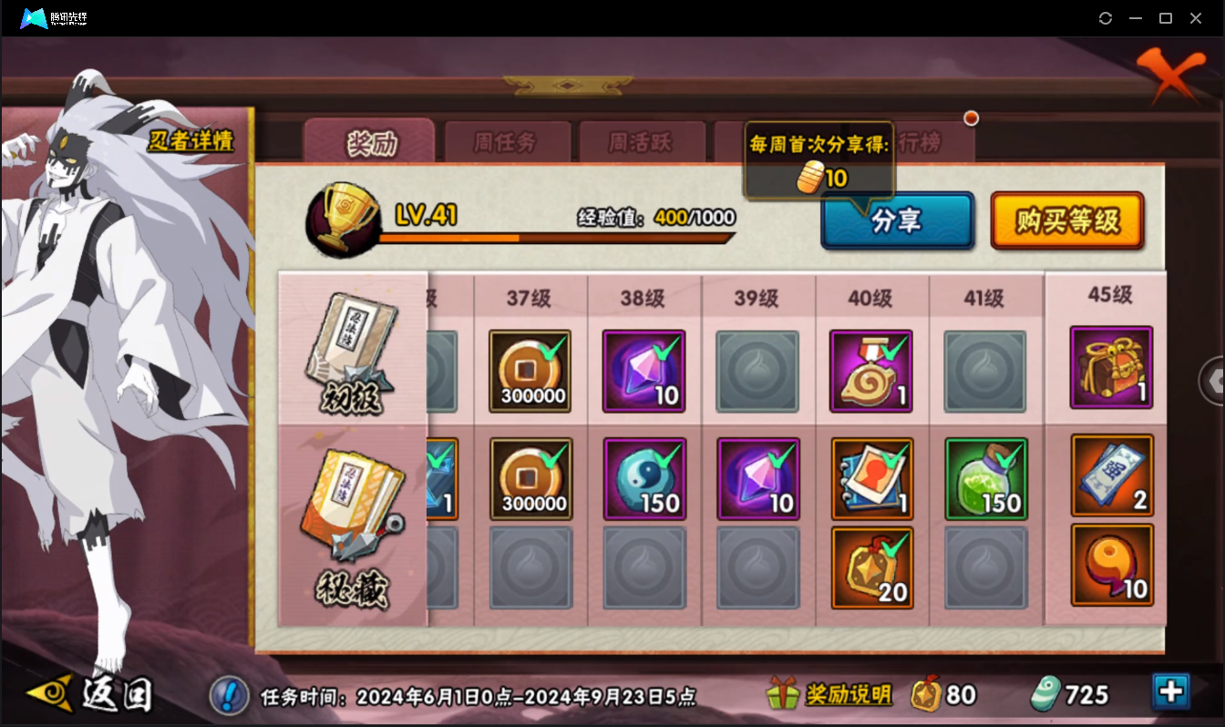 HYYYH323571火影忍者账号详情图5 HYYYH323571火影忍者账号详情图5