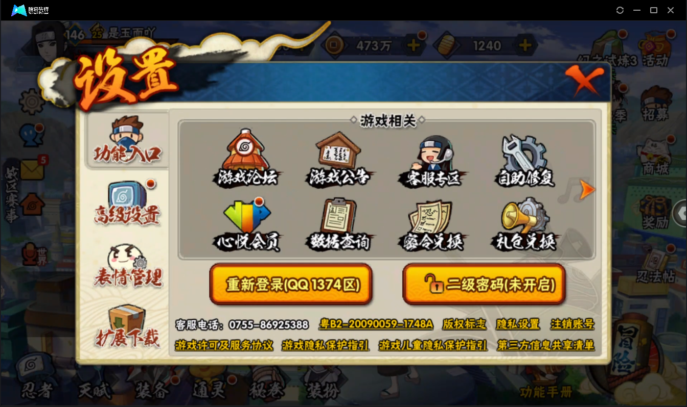 HYYYH323571火影忍者账号详情图9 HYYYH323571火影忍者账号详情图9