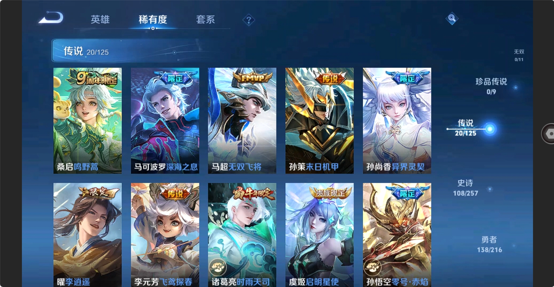 WZCMW3238562王者荣耀账号详情图8 WZCMW3238562王者荣耀账号详情图8