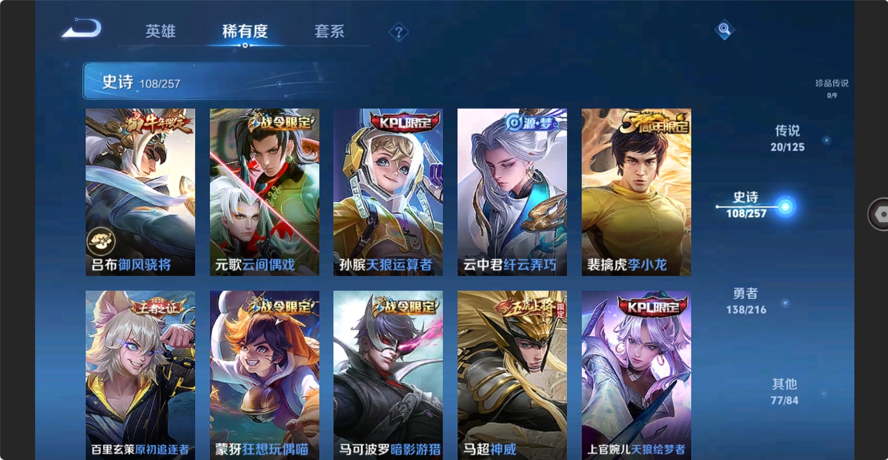WZCMW3238562王者荣耀账号详情图10 WZCMW3238562王者荣耀账号详情图10