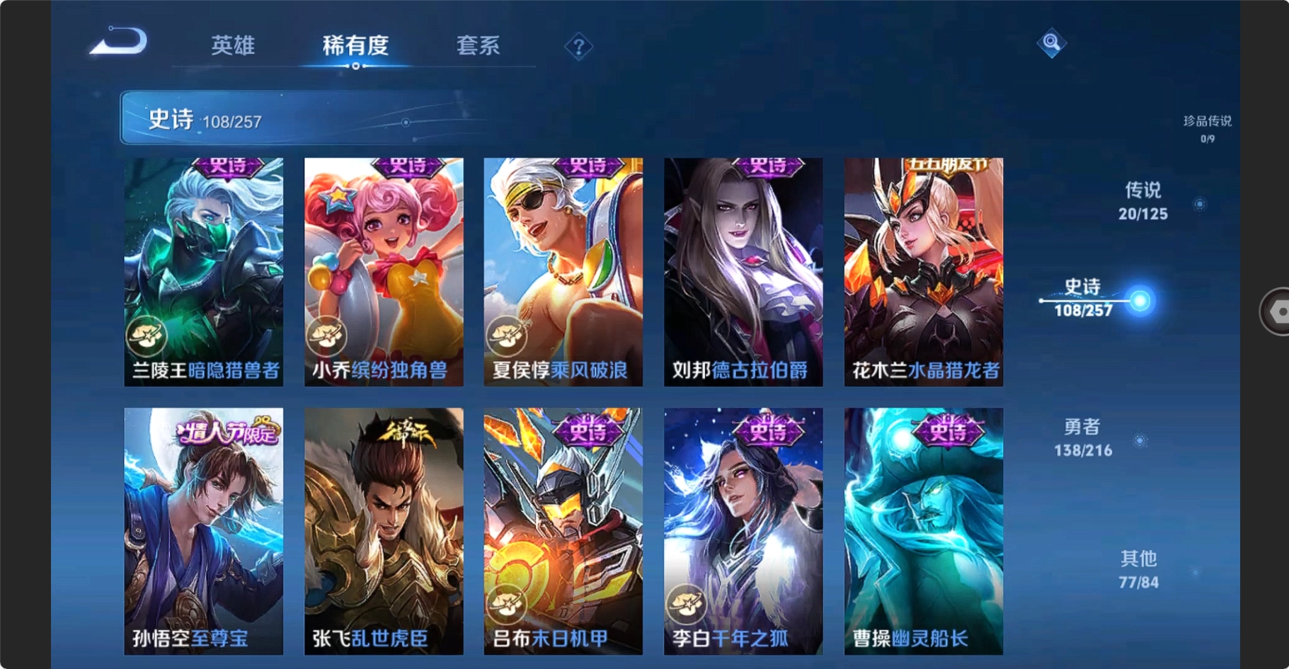 WZCMW3238562王者荣耀账号详情图11 WZCMW3238562王者荣耀账号详情图11