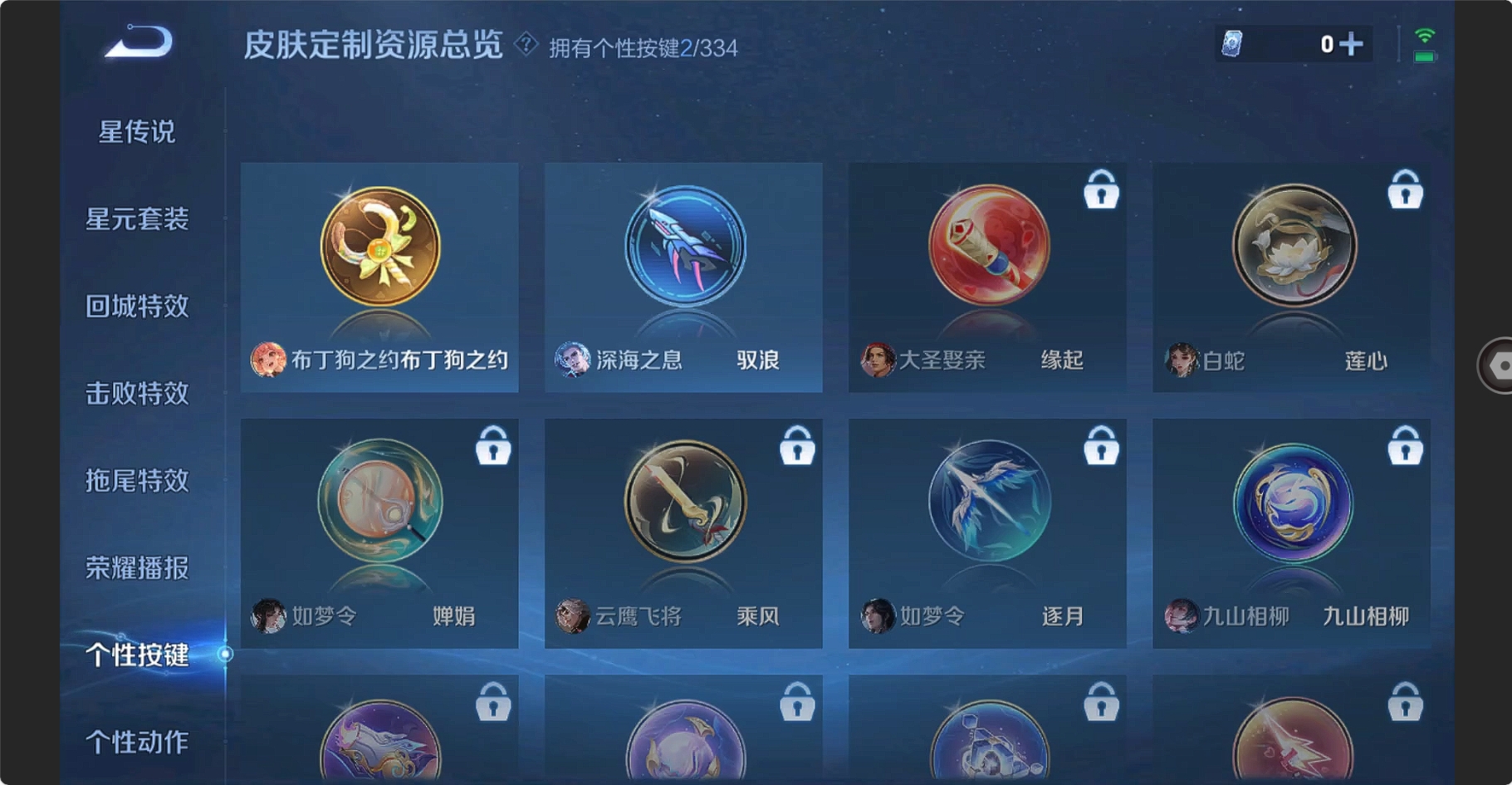 WZCMW3238562王者荣耀账号详情图13 WZCMW3238562王者荣耀账号详情图13