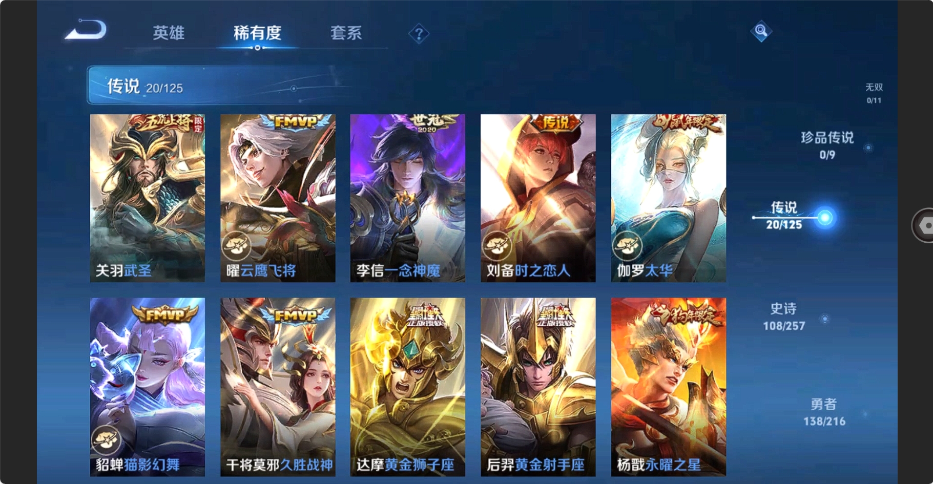 WZCMW3238562王者荣耀账号详情图9 WZCMW3238562王者荣耀账号详情图9
