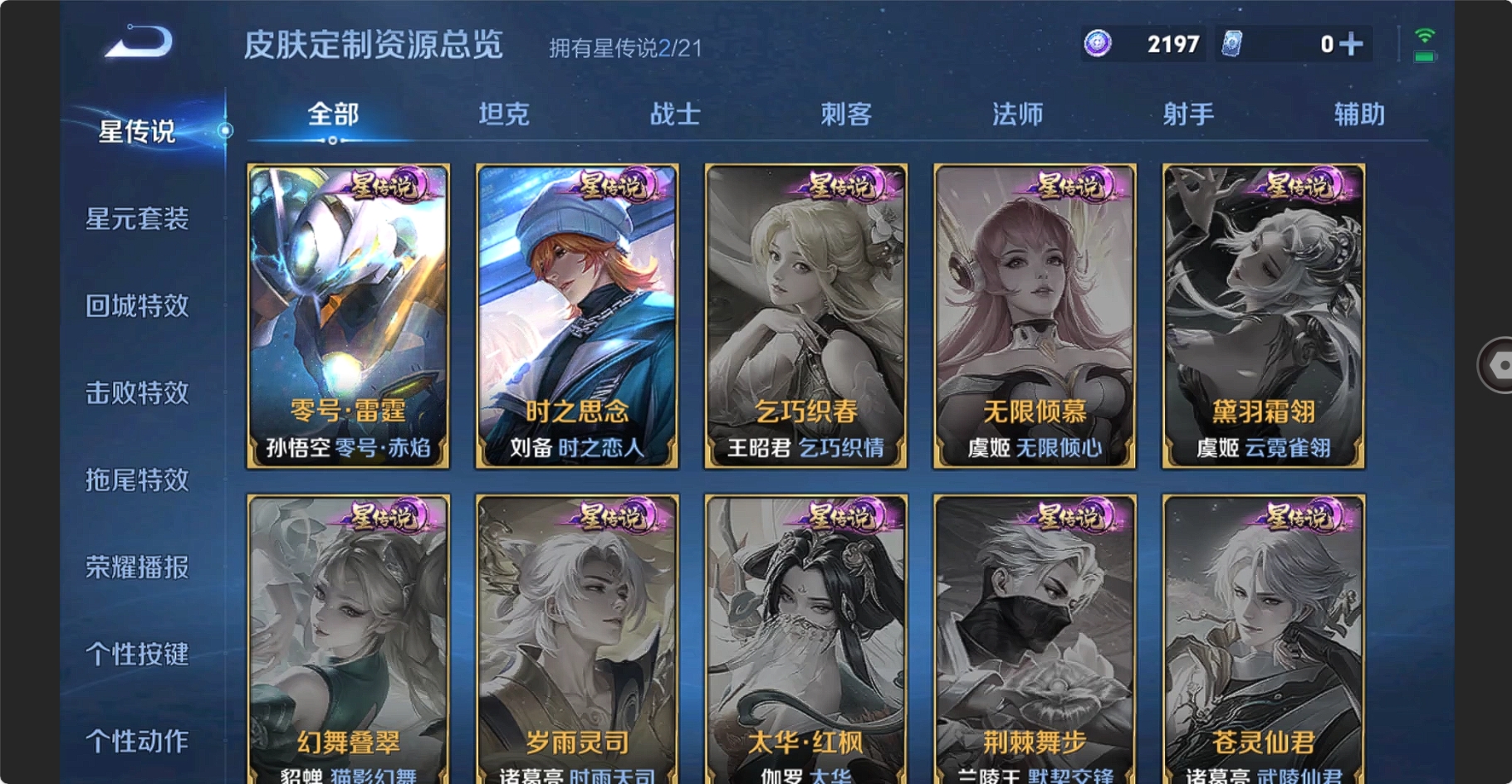 WZCMW3238562王者荣耀账号详情图12 WZCMW3238562王者荣耀账号详情图12
