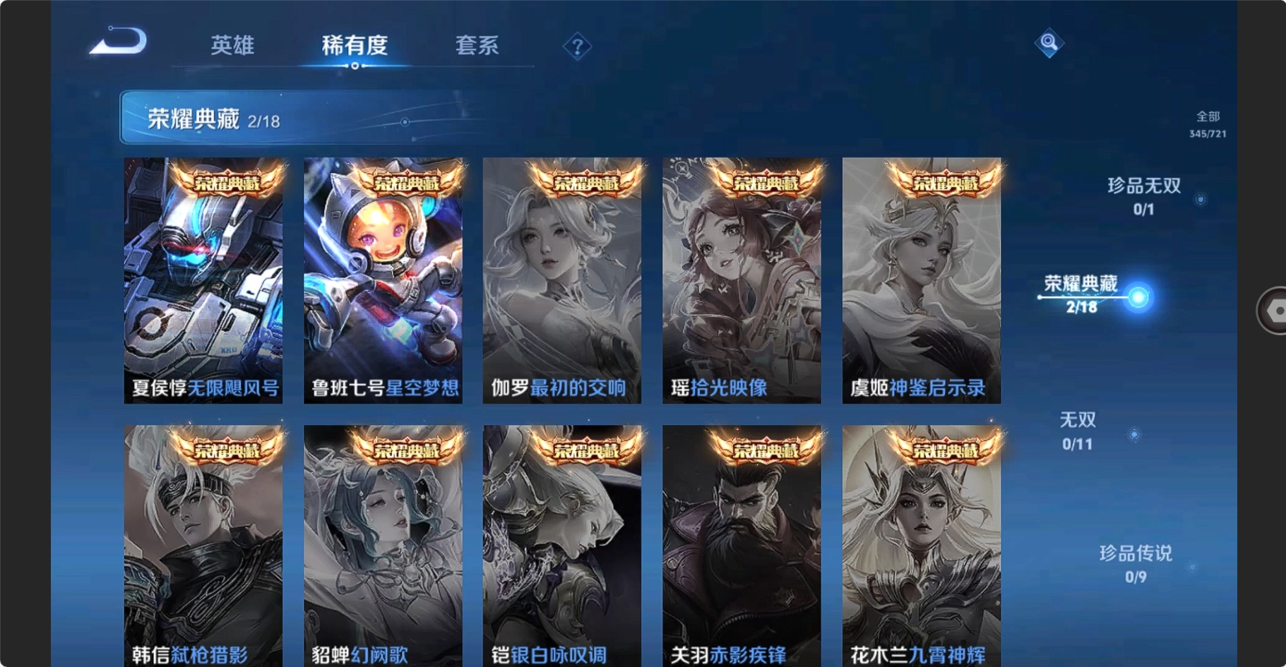 WZCMW3238562王者荣耀账号详情图7 WZCMW3238562王者荣耀账号详情图7