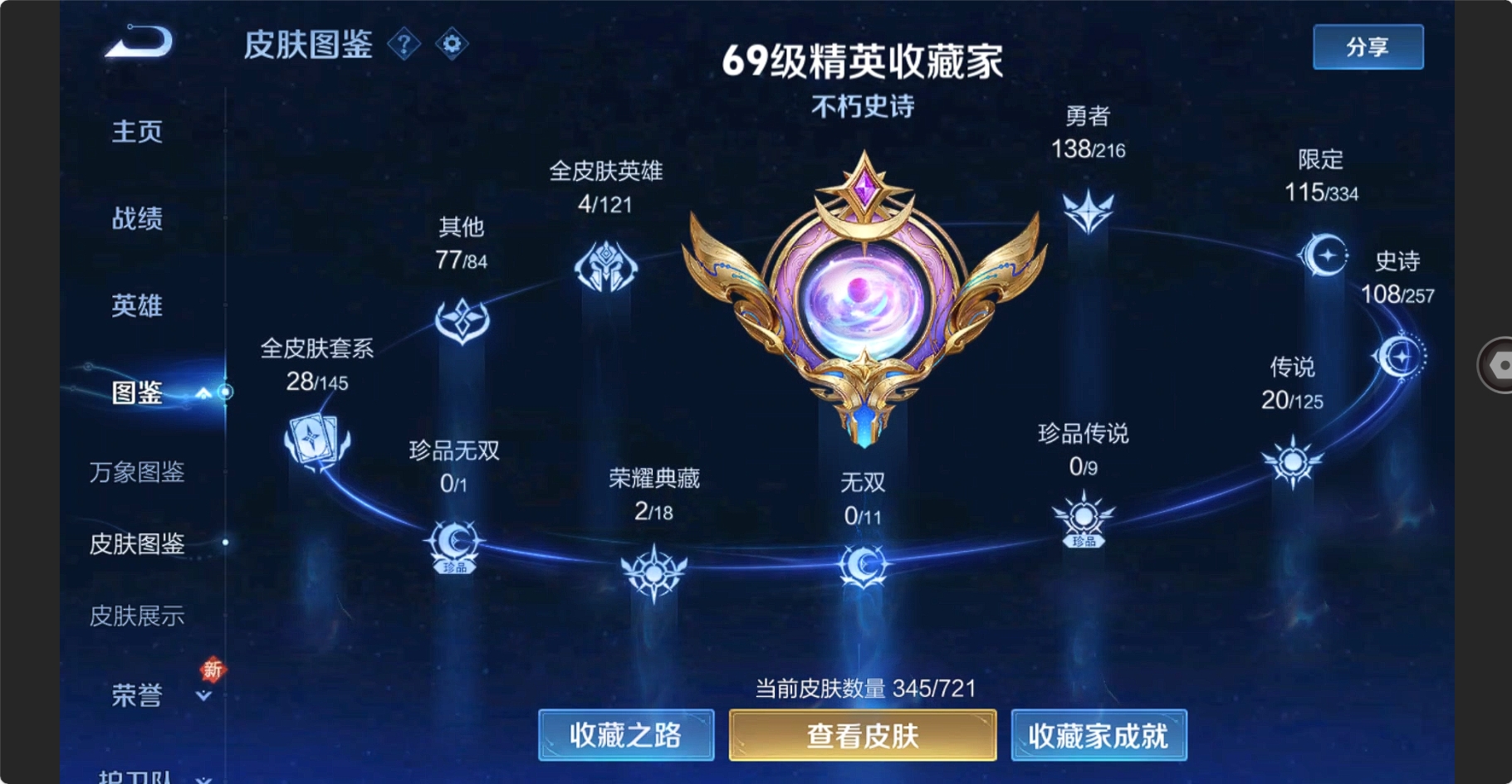 WZCMW3238562王者荣耀账号详情图6 WZCMW3238562王者荣耀账号详情图6