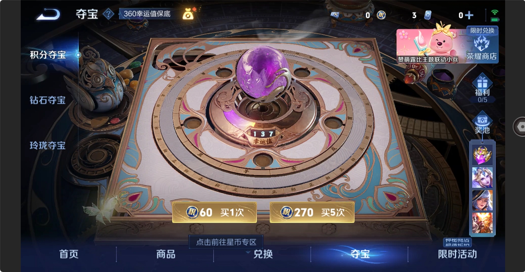 WZCMW3238562王者荣耀账号详情图16 WZCMW3238562王者荣耀账号详情图16